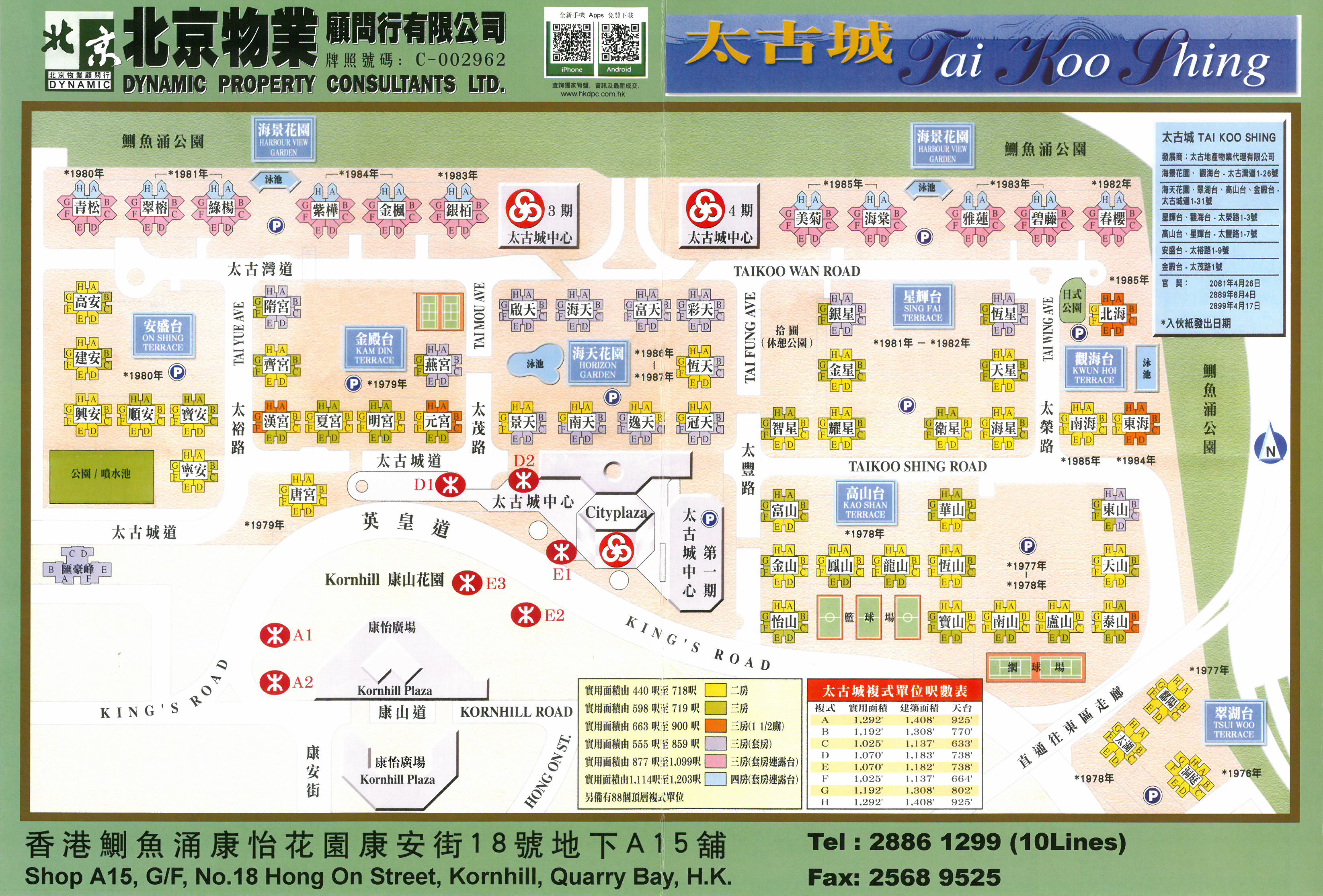 Floor Plan Dynamic Property Expert Taikoo Shing